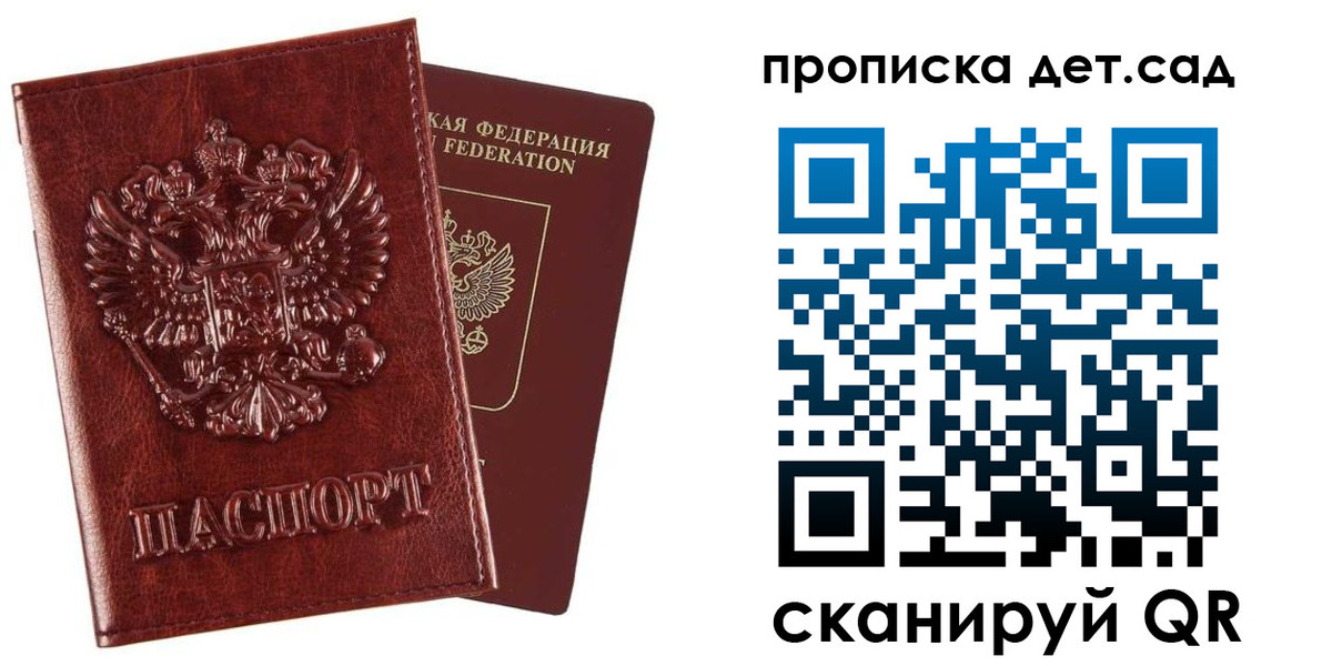 временная регистрация в квартире в Аркадаке